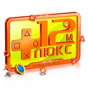 PS Plus Люкс 12 месяцев — PlayStation Украина