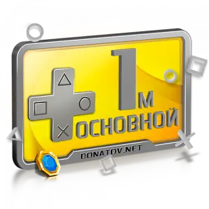 PS Plus Основной 1 месяц — PlayStation Украина