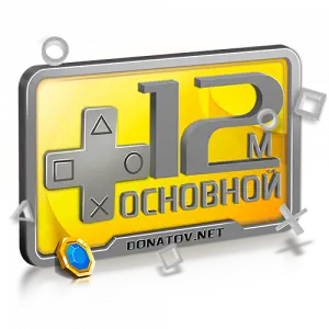 PS Plus Основной 12 месяцев — PlayStation Украина