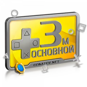 PS Plus Основной 3 месяца — PlayStation Украина